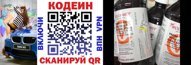 Кодеиновый сироп Lean Purple Drank Богучар