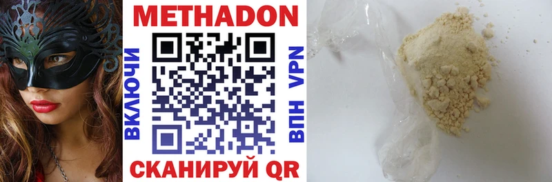 Купить где Богучар Метадон methadone